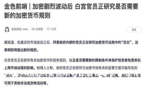 扫码tpWallet未到账的原因及解决方法详解