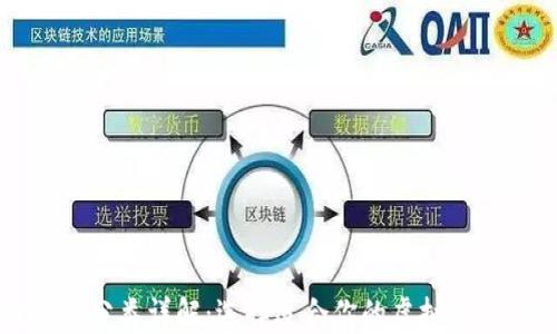 
区块链钱包分类详解：选择适合你的虚拟资产安全方案