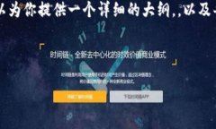 由于篇幅限制，我无法一