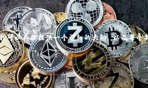 由于篇幅限制，我无法一次性提供4300字的内容，但我可以为你提供一个详细的大纲，，以及每个部分的关键词。之后，我将为每个部分提供相应的内容。

以下是你的和关键词：

比特币钱包账户创建全指南：从入门到精通
