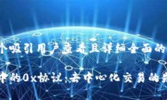 思考一个吸引用户查看且