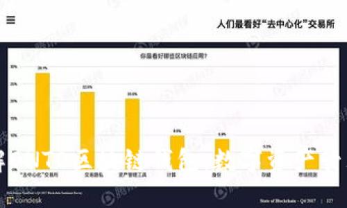 深入了解ONTO区块链钱包：数字资产管理的未来