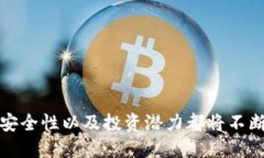 biao ti/biao ti比特币钱包属