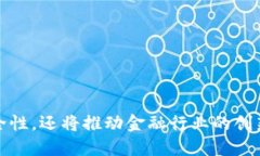 区块链将钱包私钥销毁：