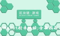 如何查询tpWallet持币地址：