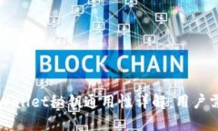 小狐钱包与TPWallet秘钥通用