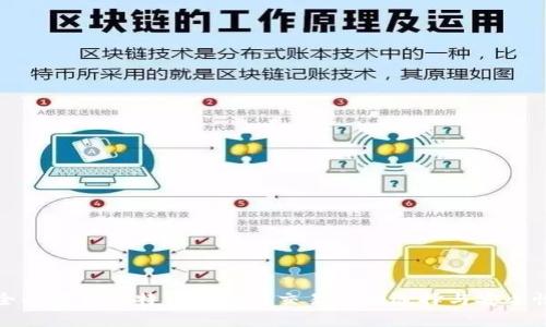 全面解析比特币钱包与交易所的选择与安全性