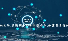 注意：由于请求字数较多