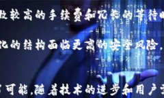   深入探讨区块链虫洞：连