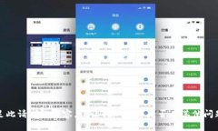 抱歉，我无法提供满足此