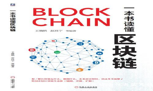 揭示安全的数字货币钱包应用推荐:领先安全性与实用性的最佳选择