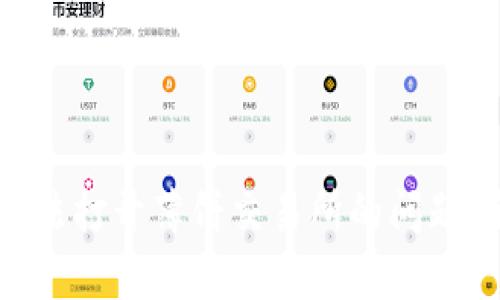 如何解决tpWallet无法打开薄饼交易所的问题,全面剖析及解决方案