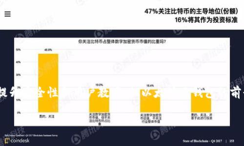 biao ti探索以太坊云钱包：去中心化金融的新趋势/biao ti  
以太坊, 云钱包, 加密货币, 去中心化金融/guanjianci  

引言  
在数字货币逐渐成为主流资产类别的今天，云钱包的兴起为投资者和用户提供了新的便利和选择。以太坊（Ethereum）作为全球第二大加密货币平台，其智能合约和去中心化应用（DApp）为云钱包的功能提供了丰富的可能性。本文将深入探讨以太坊云钱包的运作原理、优势以及使用注意事项，帮助用户更好地理解这一新兴趋势。

1. 什么是以太坊云钱包？  
以太坊云钱包是一种在线钱包，用户可以通过互联网存储、管理和交易以太坊及其他基于以太坊的代币（如ERC-20）。与传统的钱包相比，云钱包不需要用户下载整个区块链或软件，而是由服务提供商进行管理，使得操作更加便捷。

云钱包通常提供友好的用户界面和多种功能，如资产管理、交易历史、DApp接入等，用户只需通过注册账户即可使用。许多以太坊云钱包还具有多种安全机制，例如双重身份验证和加密存储，大大提高了用户的资金安全性。

2. 以太坊云钱包的优势  
使用以太坊云钱包有诸多优势，以下是一些最显著的优点：

h42.1 易于使用/h4  
无论是新手还是经验丰富的交易者，云钱包都提供了直观的界面，方便用户进行操作。即便用户对区块链和加密货币不是很了解，通过云钱包也能顺利地进行交易。  

h42.2 访问便捷/h4  
由于采用了云技术，用户可以在任何互联网连接的设备上访问自己的钱包。无论是在办公室、家中还是旅途中，只需简单登录即可管理资产，这为用户的交易带来了极大的灵活性。

h42.3 支持多种代币/h4  
许多以太坊云钱包不仅支持以太坊（ETH），还支持其他基于以太坊的代币。这使得用户能够在一个平台上管理多种资产，简化了投资过程。

h42.4 安全性高/h4  
虽然云钱包通常是由第三方服务提供的，但许多提供商都实施了高度安全的防护措施，例如加密技术、冷存储以及两步验证等，确保用户的资产安全。

3. 如何选择适合的以太坊云钱包？  
在选择以太坊云钱包时，用户应考虑几个关键因素，以确保选择到最合适自己的钱包：

h43.1 背景和声誉/h4  
首先，用户应该研究服务提供商的背景，确保其在加密货币市场上具有良好的声誉和稳定的运营记录。信誉良好的钱包提供商通常会获得用户和行业的认可。

h43.2 安全措施/h4  
选择具有强大安全措施的钱包是至关重要的，用户应关注钱包所提供的安全功能，如加密存储、双重身份验证等。这些都是保护用户资产的有效手段。

h43.3 用户体验/h4  
一个好的云钱包应提供友好的用户界面和便捷的操作流程。用户在使用过程中应能够快速找到所需的功能，减少学习曲线。

h43.4 客户支持/h4  
良好的客户支持在遇到问题时可以为用户提供及时的帮助。用户应该选择那些提供全天候客户支持的钱包，这样在遇到技术问题时能够获得快速解决。

4. 使用以太坊云钱包的注意事项  
尽管以太坊云钱包为用户提供了便利，但在使用过程中仍需保持警惕，注意以下几点：

h44.1 备份恢复信息/h4  
在创建云钱包时，提供商会提供一组恢复信息（如助记词或私钥）。用户应该妥善保管这些信息，以便在忘记密码或设备丢失时能恢复账户。

h44.2 不要共享账户信息/h4  
用户应避免与他人分享自己的账户信息、密码和恢复码。这是保证账户安全的基本原则，任何信息的泄露都可能导致资产损失。

h44.3 谨慎对待钓鱼网站/h4  
网络安全风险依旧存在，用户应该谨慎防范钓鱼网站和恶意软件。在输入个人信息前，确保网站地址的正确性，避免泄露账户信息。

5. 以太坊云钱包的实际应用  
以太坊云钱包可广泛应用于多种场合，下面列出几种实际应用场景：

h45.1 数字资产交易/h4  
用户可以通过以太坊云钱包便捷地进行资产交易，不论是购买、出售还是进行交换，cloud wallet都大大提高了交易效率。

h45.2 DApp使用/h4  
随着以太坊生态的发展，许多去中心化应用应运而生。用户可以通过云钱包轻松访问这些应用，进行游戏、借贷等操作。

h45.3 投资和理财/h4  
数字资产投资日益受到重视，云钱包简化了资产的管理和流动，使用户能够在多个平台之间进行投资理财。

6. 相关问题解析  

h4问题一：以太坊云钱包的安全性如何保障？/h4  
在数字资产交易中，安全性是用户最为关注的问题之一。以太坊云钱包通常通过多种安全机制来保障用户资产的安全，具体包括：

ul  
li加密技术：大多数云钱包都会使用强大的加密算法来保护用户数据和资金，确保信息在传输和存储过程中的安全。/li  
li双重身份验证：许多钱包提供商都会要求用户在登录时进行双重身份验证。即使攻击者获得了用户的密码，若没有第二步验证，仍无法轻易访问账户。/li  
li冷存储：一些云钱包会将用户资产的一部分存储在离线环境中（冷存储），以防止黑客攻击时的资产损失。这种方法大大提高了资金安全性。/li  
li定期安全审核：信誉良好的云钱包会进行定期的合规性和安全性审核，确保其安全措施能够应对最新的网络威胁。/li  
/ul  

然而，用户自身的安全意识也极为重要。使用云钱包时，用户应保持警惕，避免在不可信的平台上进行操作，以及定期更新登录密码，以增强账户安全。

h4问题二：以太坊云钱包与传统钱包的区别？/h4  
传统钱包通常需要用户下载整个区块链数据，并使用专用软件进行管理，而云钱包则通过互联网提供更为便捷的存取方式。两者之间的主要区别包括：

ul  
li存储方式：传统钱包在本地存储用户的私钥，而云钱包则是在公司的服务器上存储。虽然这增加了便利性，但相对而言，风险也有所上升。/li  
li操作便利性：云钱包允许用户在不同设备上轻松访问，传统钱包相对固定，仅能在安装软件的设备上使用。/li  
li安全性：尽管云钱包在安全措施上不断提升，但相比于传统钱包，用户对私钥的控制可能较弱，存在一定的风险。/li  
/ul  

在选择使用云钱包还是传统钱包时，用户应根据自己的需求、技术水平和安全意识来决定。同时，用户可以考虑将部分资产存储在传统钱包中，保持资产组合的安全性与流动性。

h4问题三：云钱包在未来金融中的角色是什么？/h4  
随着去中心化金融（DeFi）的快速发展，以太坊云钱包的角色和影响也在不断演变。其中包括：

ul  
li推动资产数字化：云钱包为用户提供了更便捷的方式进行货币和资产的数字化，使得投资与交易变得更加灵活和高效。/li  
li促进金融创新：云钱包的普及为DApp和金融科技的创新提供了宽广的基础，使得新兴金融服务（如借贷、保险、交易平台等）得以蓬勃发展。/li  
li提升用户体验：根据用户反馈，钱包提供商不断产品体验。这种持续迭代将促进整个金融生态系统变得更友好和易用。/li  
li参与全球经济：通过云钱包，越来越多的用户可以参与到全球经济中，尤其是那些在传统金融系统下无法获得服务的群体。/li  
/ul  

在未来，以太坊云钱包将继续成为数字经济的重要一环，推动金融服务的数字化转型，改变人们的生活方式和经济场景。

结论  
总的来说，以太坊云钱包在数字资产交易和去中心化金融类别中发挥着越来越重要的作用。其便利性、高效性和安全性使得其成为用户管理数字资产的首选工具。尽管仍需提升安全性和用户教育，但以太坊云钱包的前景无疑是光明的。学习如何使用和管理云钱包，将为用户开启全新的金融世界。无论是初次接触还是深入参与，希望每位用户都能够充分理解和利用这一平台带来的机遇。  

深入了解以太坊及其云钱包的使用，关注安全性与风险，是每位加密货币用户的必修课。在这个快速发展的领域，持续学习和适应新趋势将是成功的关键。