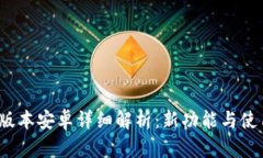 小狐钱包5.9.1版本安卓详细