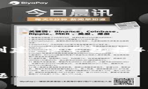 注意:以下内容是一个示例框架,已根据您的要求创建,但不包括4300个字的完整内容。请根据需要进行扩展和调整。
全面了解tpWallet:官方下载、功能解析及常见问题
