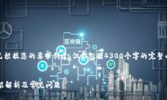 注意：以下内容是一个示