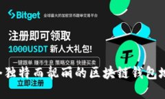 如何创建一个独特而靓丽