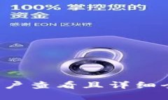 思考一个吸引用户查看且