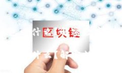 存放虚拟币的钱包叫什么