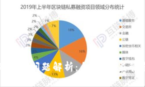 数字货币钱包的法律问题解析:合规性、监管态度与风险防范