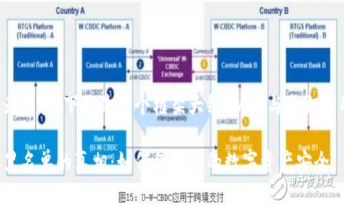 主题内容的确较为复杂,下面是一个框架大纲,以及与之相关的问题及其解答。
揭开区块链钱包黑名单的真相:如何保障你的数字资产安全