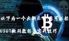 由于内容篇幅与复杂性，