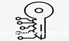 完美解析：如何使用tpWa