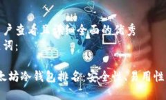 思考一个吸引用户查看且