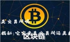 tpWallet是交易所吗tpWallet揭