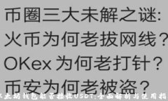 以太坊钱包能否接收USDT：