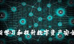 如何找回TRX钱包密码？详