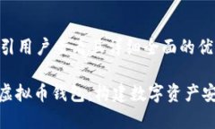 思考一个吸引用户查看且