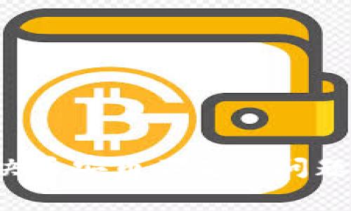 如何在tpWallet中解决币安币不足的问题？详细攻略与常见问答