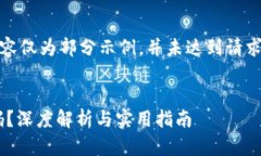 注意：由于文字量的限制