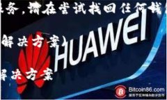 注意：由于我无法提供实