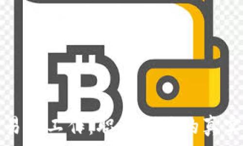   
在区块链交易所工作：职业生活的真实体验与挑战