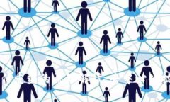 区块链信任重塑的原理解