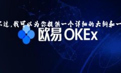 由于字数限制，我无法提