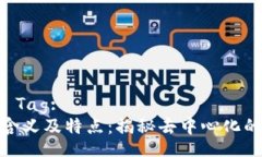 Title in  Tag:区块链的含义及